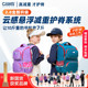 CAMS云感悬浮减重书包小学生男女一到六超轻便减负 2.0升级