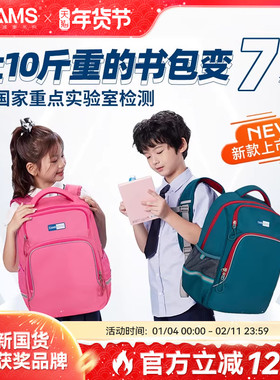 CAMS悬浮减重书包幼升小儿童一到三六年级学生超轻减负护脊