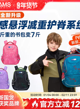 【2.0升级】CAMS云感书包小学生男女生儿童悬浮减重减负护脊背包