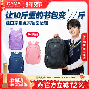 CAMS初高中悬浮减重书包男女学生双肩包减负护脊大容量