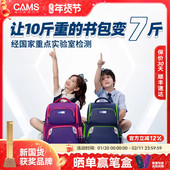 CAMS悬浮减重书包儿童小学生一到三四六年级男女生大容量减负护脊