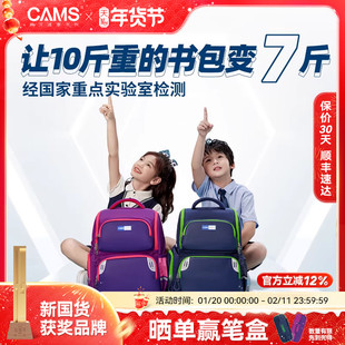 CAMS悬浮减重书包儿童小学生一到三四六年级男女生大容量减负护脊