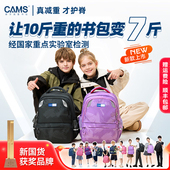 新品 CAMS悬浮减重书包学生一到六年级男女大容量减负护脊