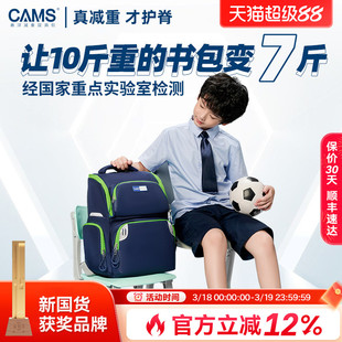 CAMS悬浮减重书包小学生男女一二三到六年级超轻便大容量护脊减负