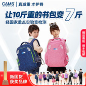 CAMS悬浮减重书包小学生一年级二三四男女儿童减负护脊轻便大容量