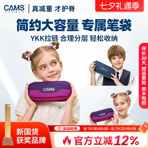 cams小学生笔袋多功能EVA抗污