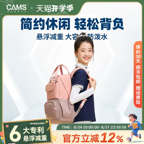 cams悬浮减重潮流轻便新款书包