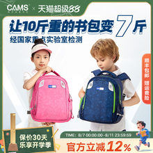 【幼升小童1-3年级】CAMS悬浮减重书包学生一到三四减负超轻护脊