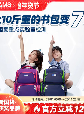 CAMS悬浮减重书包儿童小学生一到三四六年级男女生大容量减负护脊