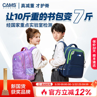 CAMS悬浮减重书包小学生四五六年级男女大容量儿童超轻便减负护脊