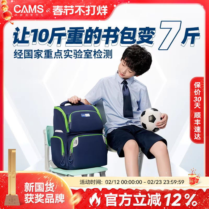 CAMS悬浮减重书包小学生一二三到六年级轻便大容量护脊减负男女生