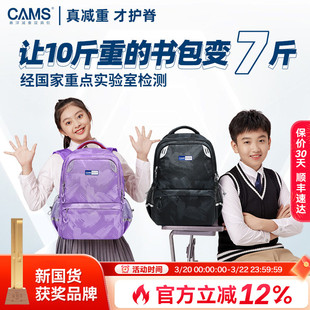 【3-6年级初中】CAMS悬浮减重书包小学生三四到六超轻便减负护脊