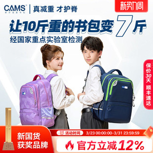 CAMS悬浮减重书包小学生四五六年级男女大容量儿童超轻便减负护脊