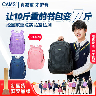 CAMS悬浮减重书包初高中超轻便男女学生双肩包减负护脊大容量