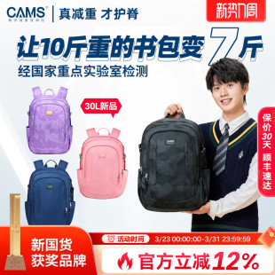 CAMS悬浮减重书包初高中超轻便男女学生双肩包减负护脊大容量