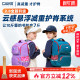 CAMS云感悬浮减重书包小学生男女一到六超轻便减负 2.0升级