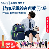 CAMS悬浮减重书包小学生一二三到六年级轻便大容量护脊减负男女生