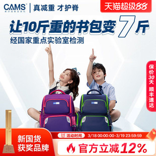 CAMS悬浮减重书包儿童小学生一到三四六年级男女生超轻便减负护脊