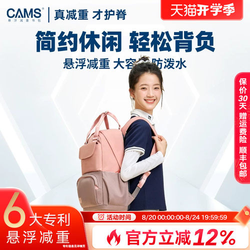 cams悬浮减重潮流轻便新款书包
