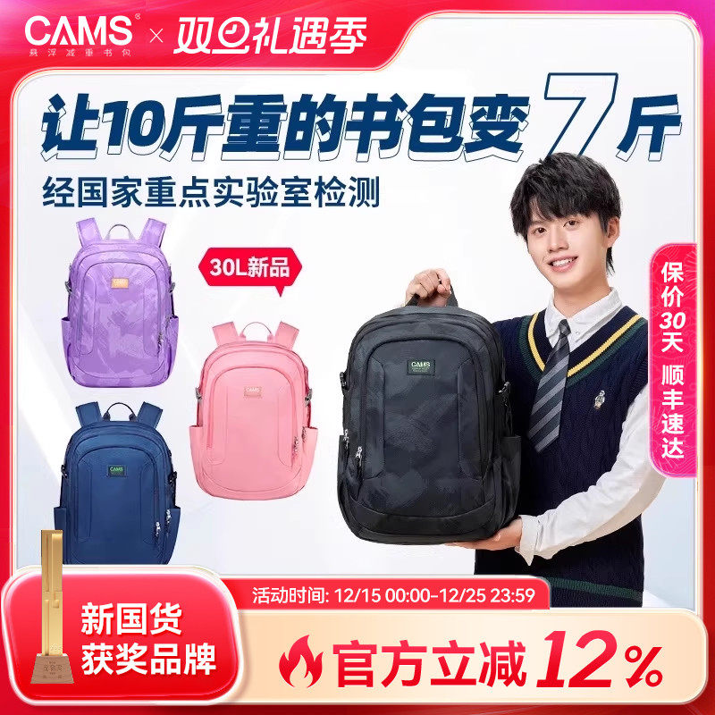 cams悬浮减重初高中学生减负书包