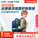 CAMS2.0云感悬浮减重书包儿童一到六年级小学生超轻便减负护脊