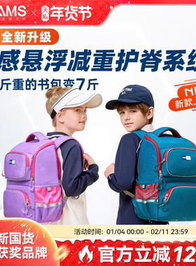 【2.0升级】CAMS悬浮减重减负护脊书包小学生男女儿童一到三年级