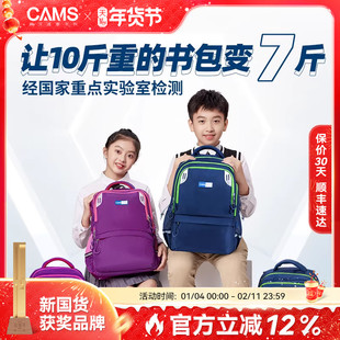 CAMS悬浮减重书包小学生四五六年级男女生大容量儿童轻便减负护脊