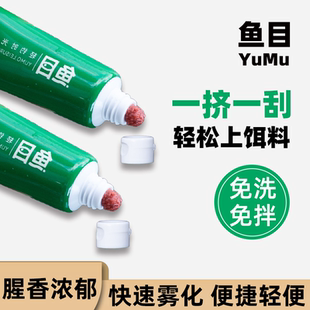 免开免拌溪流钓饵料磅礴石斑马口专用面筋饵小物钓免洗牙膏式鱼饵