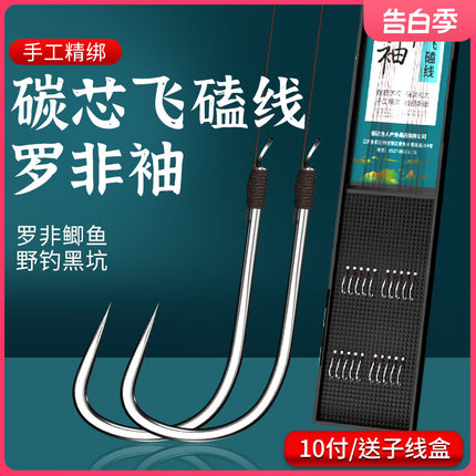 正品罗非专用鲫鱼碳线碳芯pe线大力马成品罗非袖飞磕子线双钩绑好