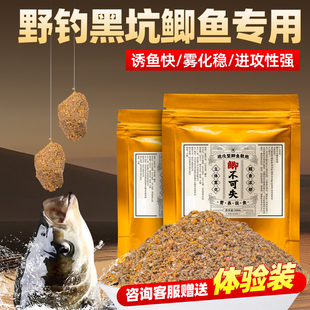 虾肉散炮饵料冬季 黑坑野钓窝料专用 速诱鲫鱼鲤鱼浓腥散炮大包装