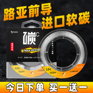 日本进口品牌碳线钓鱼主线正品 子线碳素海杆路亚专用前导线超柔软