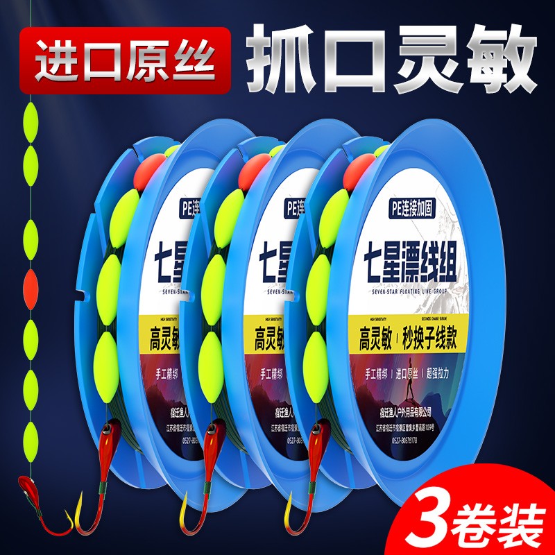 进口套装线组鱼线ynkoo