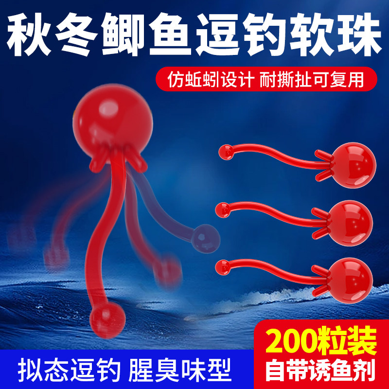 逗钓软珠仿生饵动态浮珠钓鱼珠返底钓鲫鱼垂钓浮珠红虫蚯蚓饵,户外/登山/野营/旅行用品,活饵/谷麦饵等饵料,淘宝优惠券,粉丝福利购,淘宝优惠卷