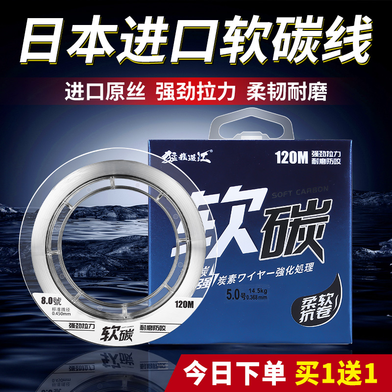 日本进口碳线正品主线子线钓鱼线海杆路亚专用前导线柔软强劲拉力