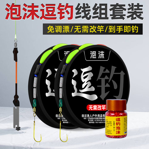 ⭕泡沫逗钓线组羊角传统逗钓