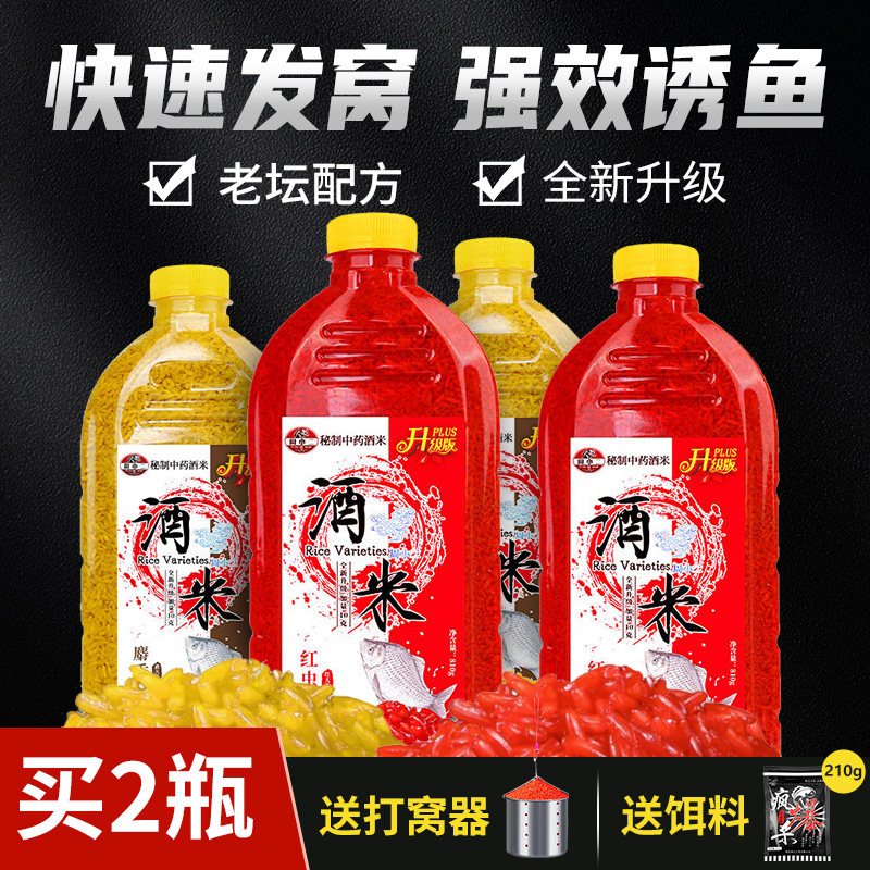 秋冬季酒米打窝米野钓专用主攻鲫鲤鱼饵料西部麝香红虫风味碎小米,户外/登山/野营/旅行用品,活饵/谷麦饵等饵料,淘宝优惠券,粉丝福利购,淘宝优惠卷