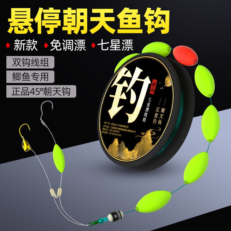 免调漂翻转鱼钩小金沱反底钓组