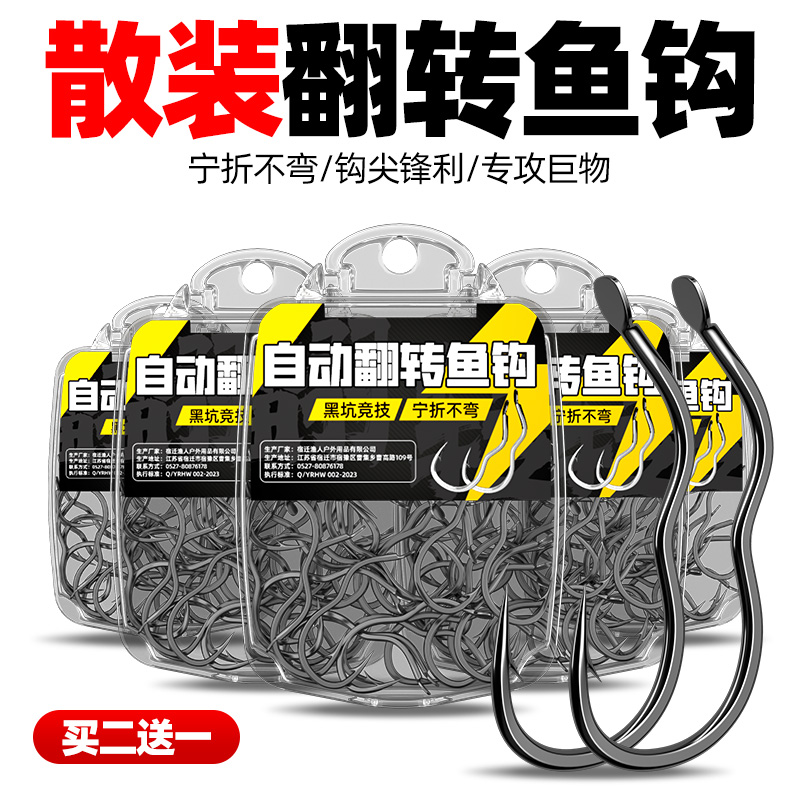 鱼钩曲柄有倒刺散钩防脱钩