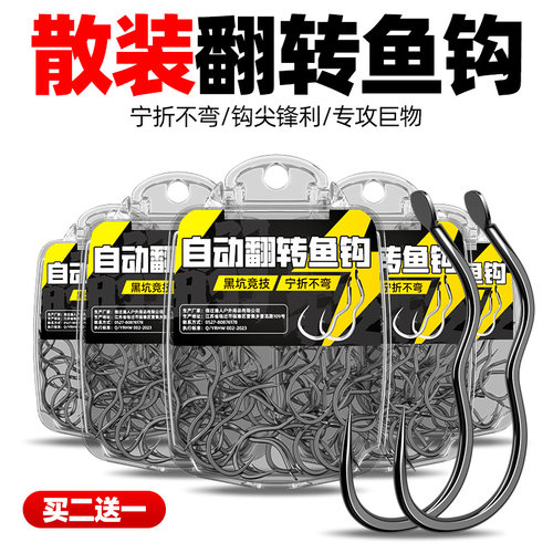 ⭕鱼钩曲柄有倒刺散钩防脱钩