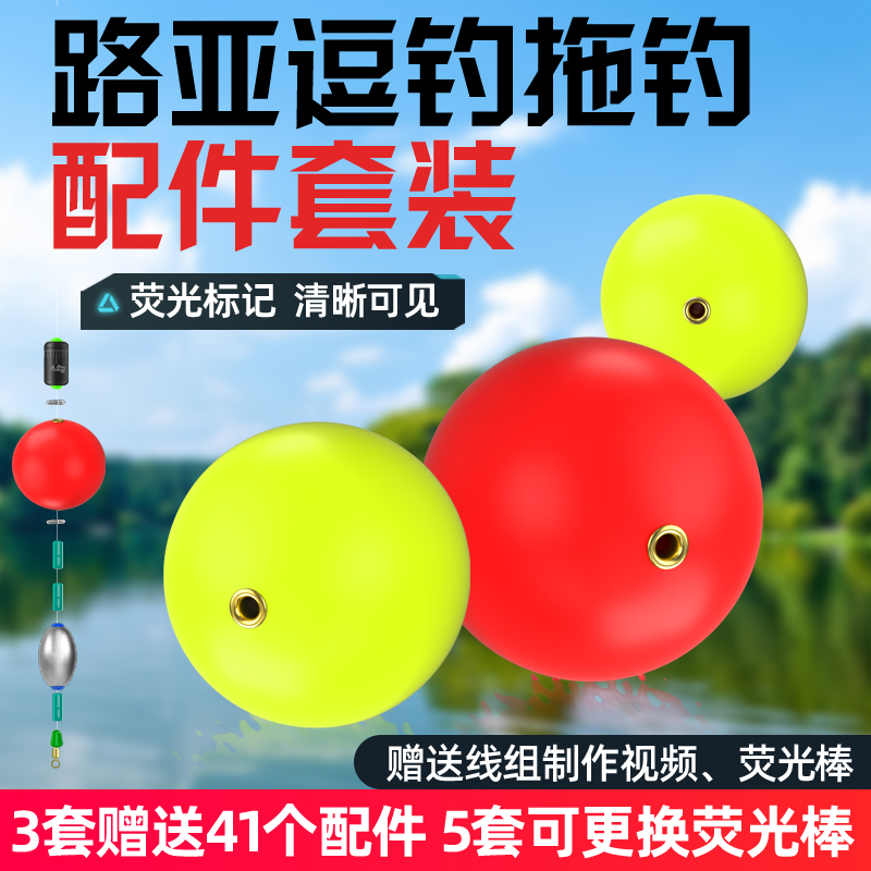 鱼球漂圆球型滑漂钓组路亚