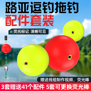 球形浮漂洛阳球球钓浮球浮钓草鱼鱼漂钓鱼球漂圆球型滑漂钓组路亚