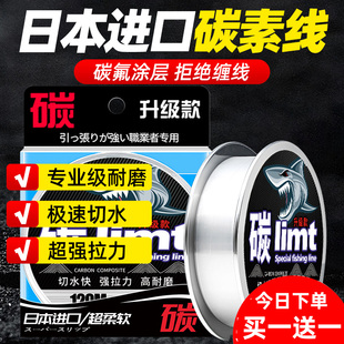 进口碳线正品 路亚前导线专用碳素主线子线日本品牌钓鱼线超柔软