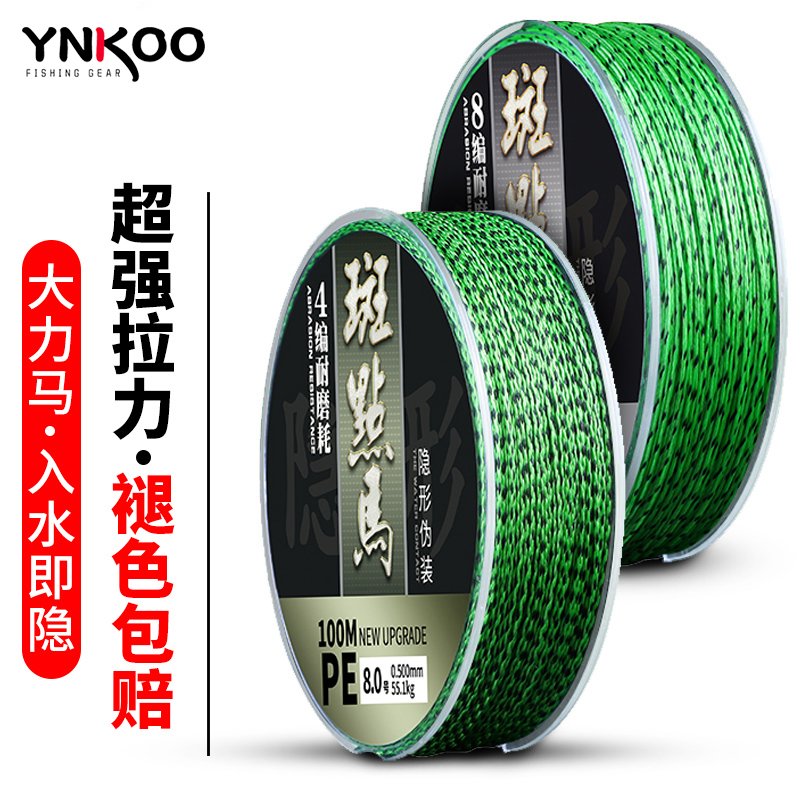 专用路亚大马力8编正品钓鱼线