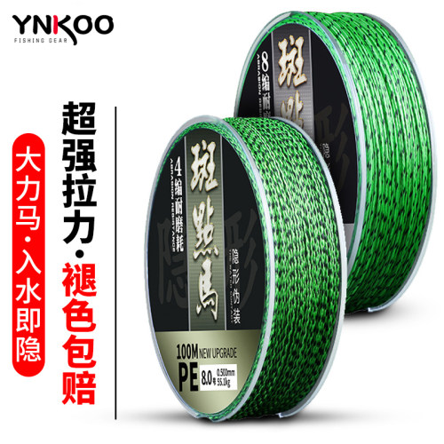 专用路亚大马力8编正品钓鱼线