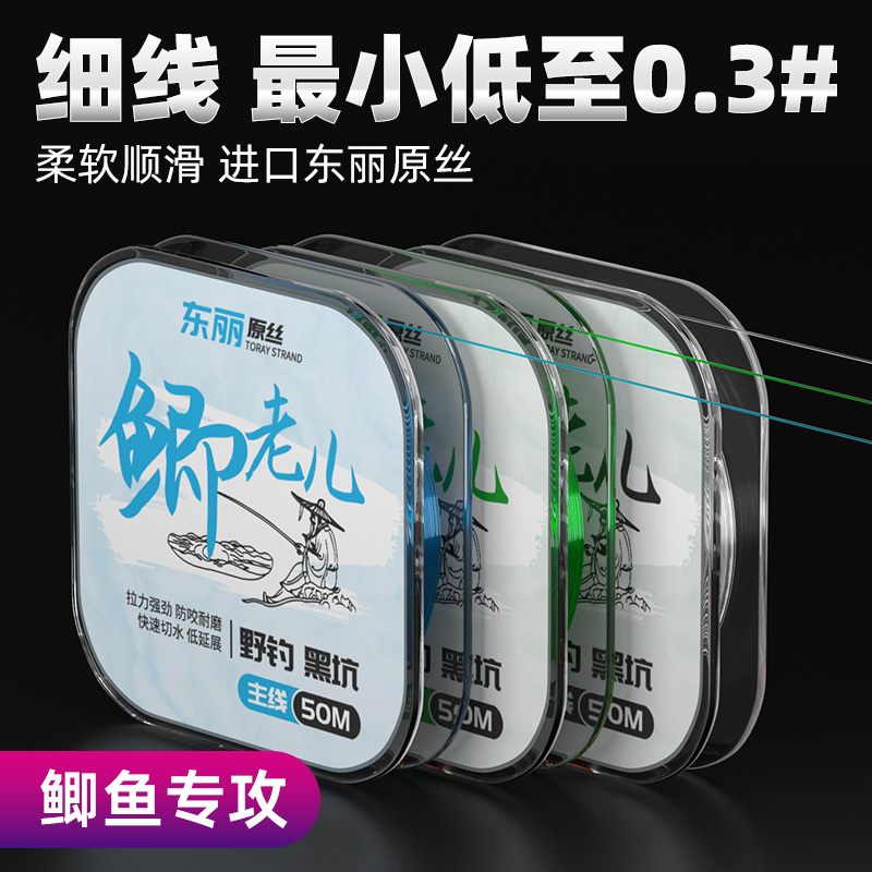 进口东丽原丝钓鱼线主线正品