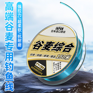 日本高端谷麦钓专用进口原丝鱼线日本超柔软强拉力尼龙透明主线