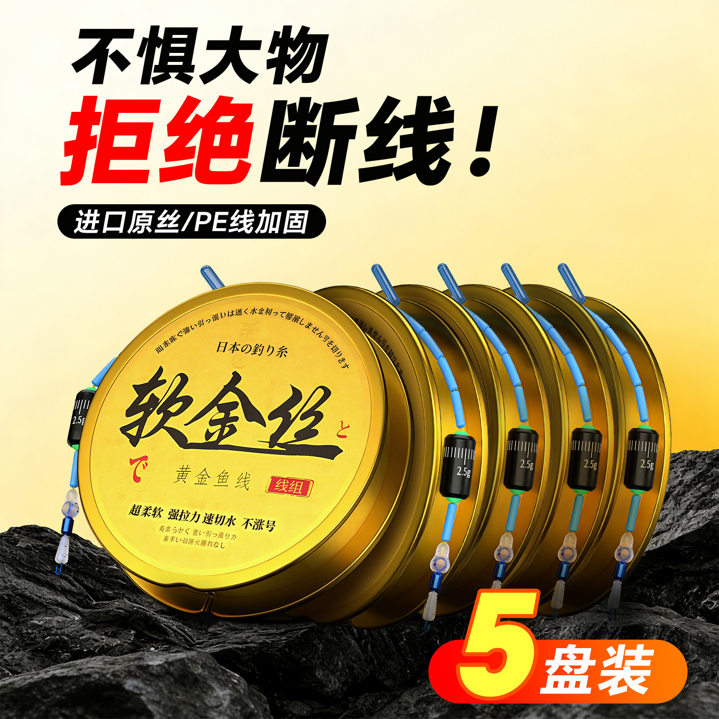 进口软金丝线组绑好钓鱼线主线成品全套台钓专用手杆黑坑高端鲫鱼