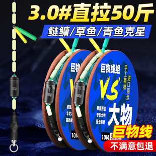 大物主线成品线组全套装 竞技线 野钓巨物青草鲟鲢鳙鱼黑坑高端正品