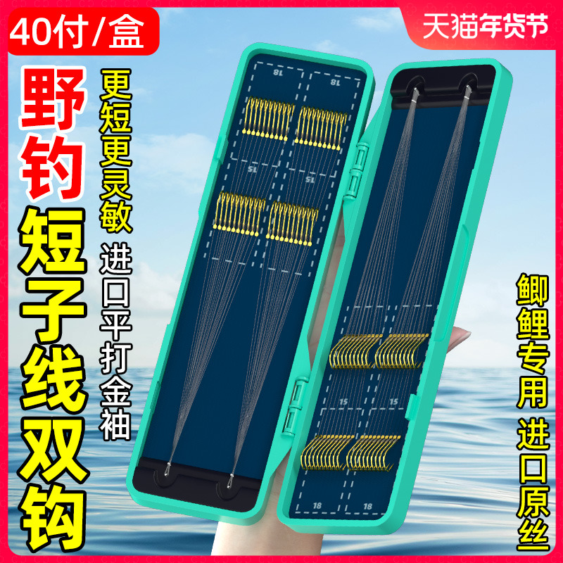 金袖绑好短子线金秀精品钓鱼钩