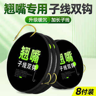翘嘴专用长子线双钩绑好成品钓行程主线鱼钩青草鳊鱼专用金海夕钩